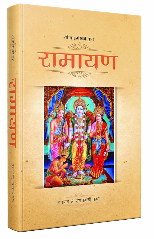 Ramayanbook1