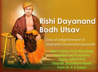 rishidayanandbodhutsav